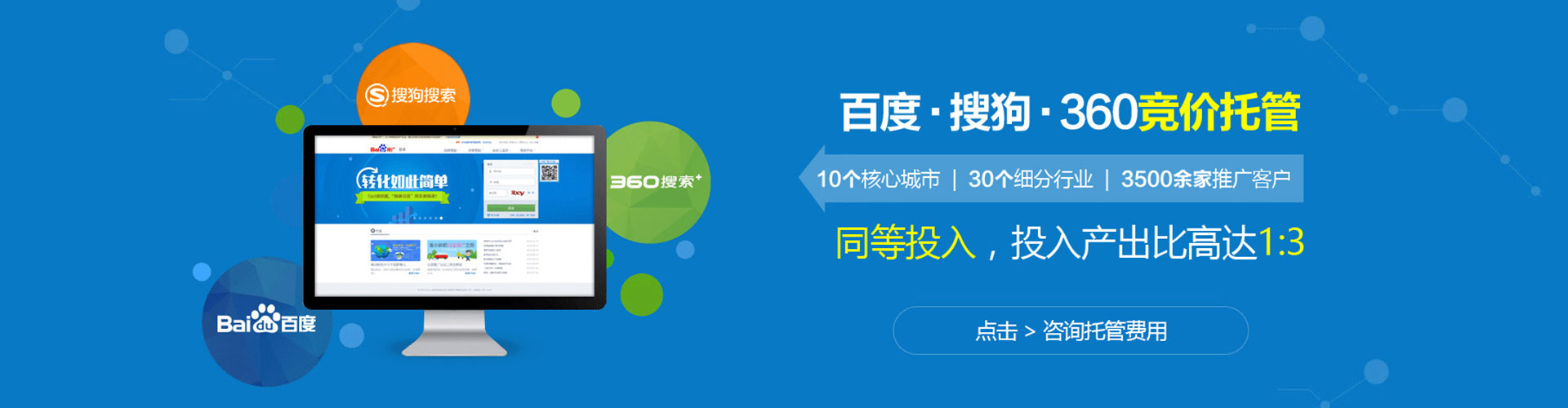 乌海百度推广价格